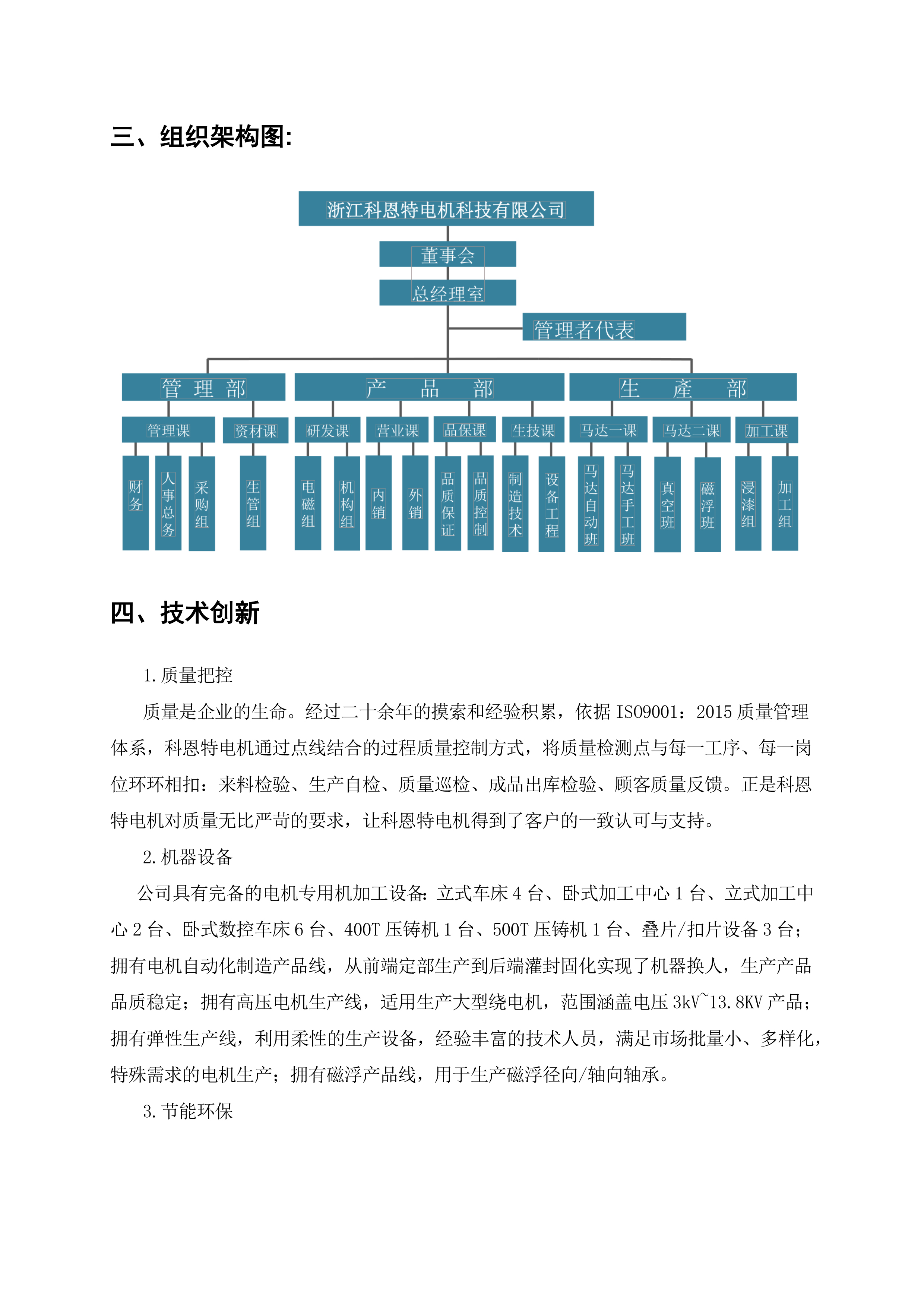 社会责任报告（需公(gōng)示）-5.jpg